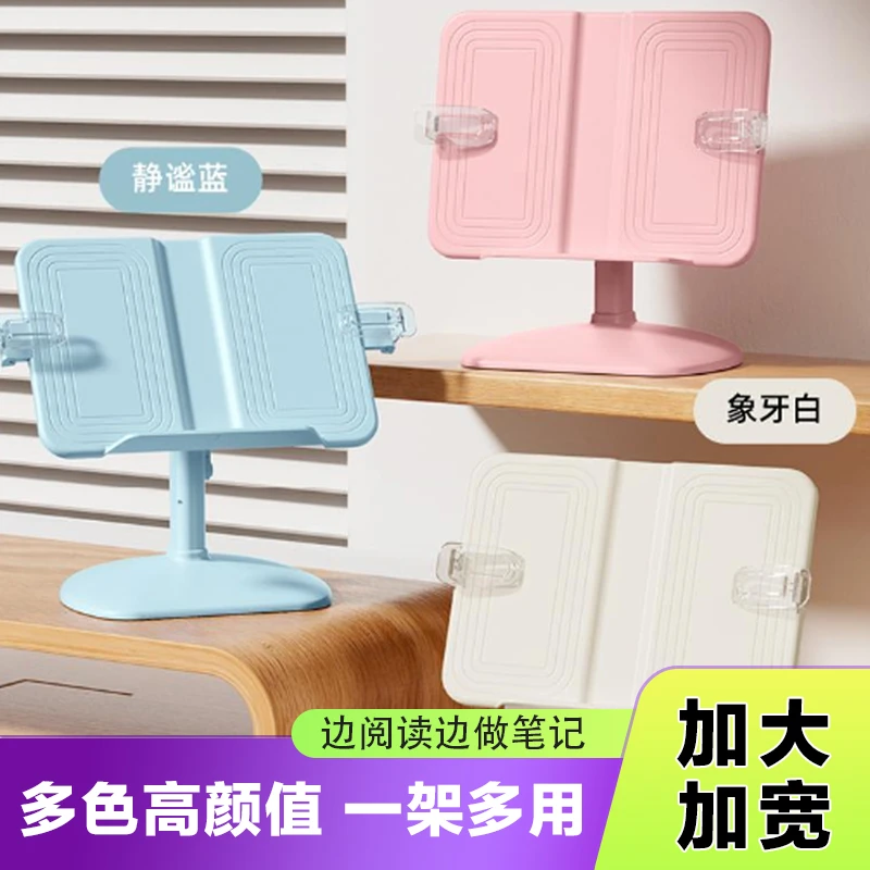 书架可升降儿童看书阅读支架多功能书立架学生桌面调节桌面清洁器