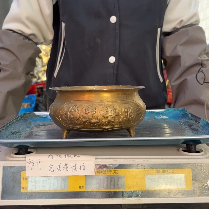 367 铜器物品理性消费