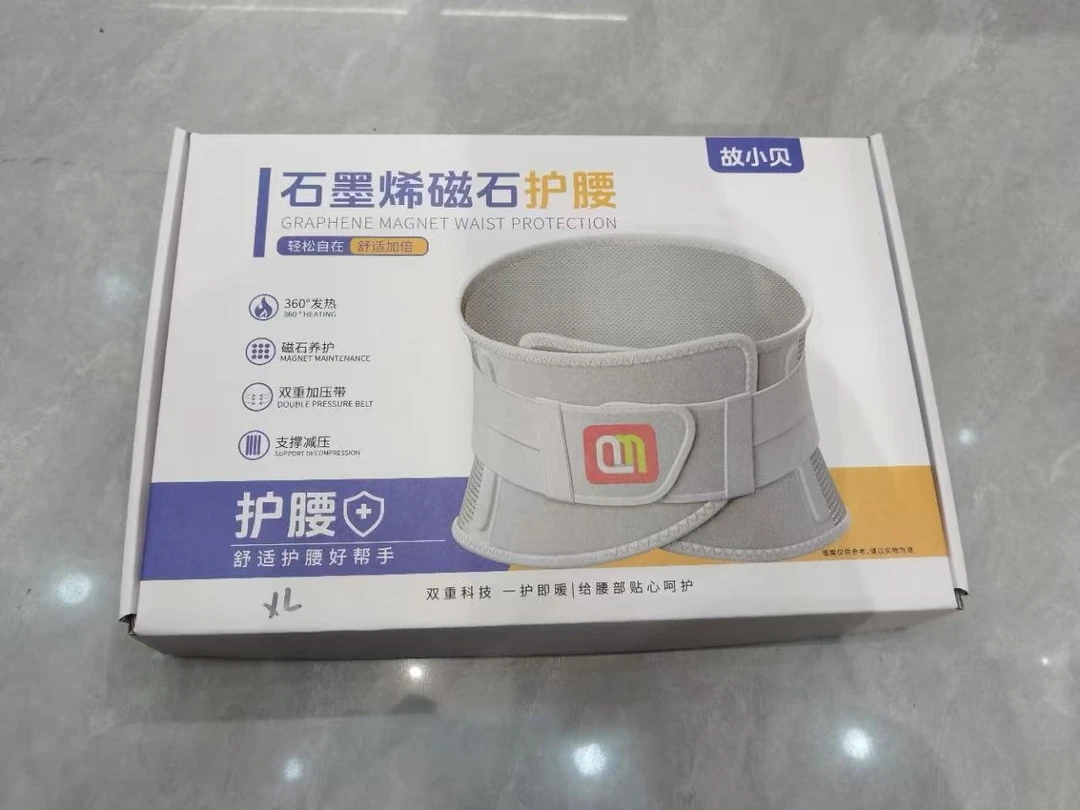【新疆西藏包邮】石墨烯磁石自发热护腰带腰部防护透气保暖暖腰神器