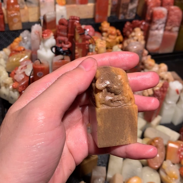 寿山石印石印石章