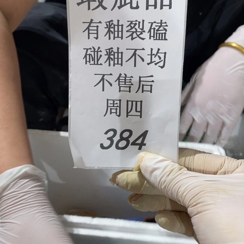 【闪购商品】摆件夏*陶瓷摆件瑕疵特卖