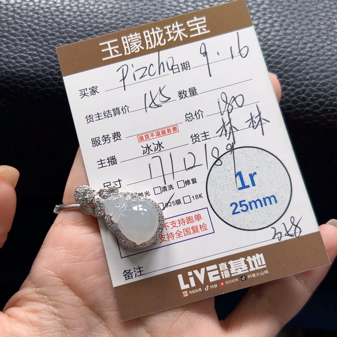 p***o颈饰银S925镶嵌翡翠