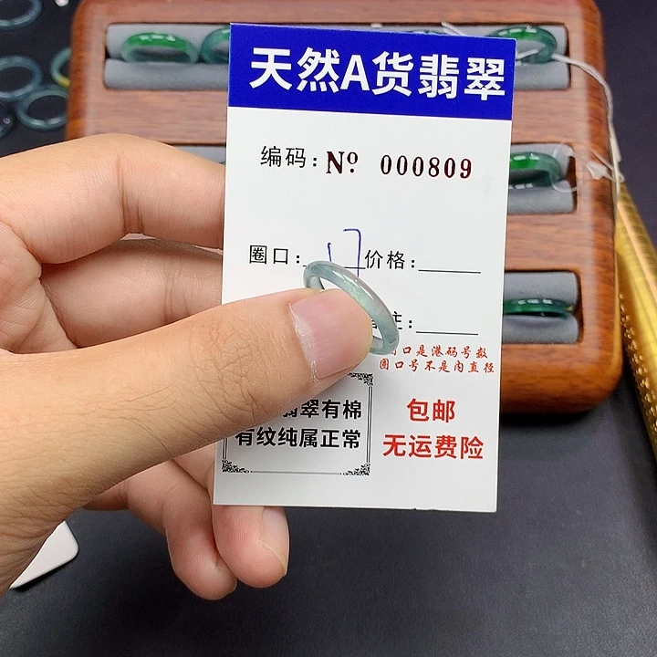 未镶嵌戒指翡翠翡翠