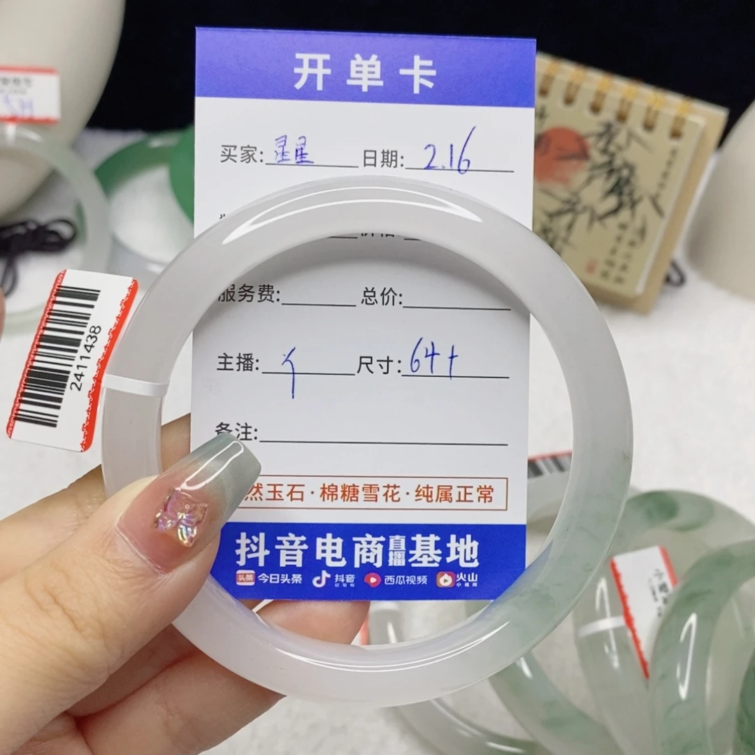 石英质玉手镯未镶嵌养**星