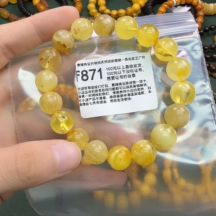 琥珀未镶嵌珠宝奇石
