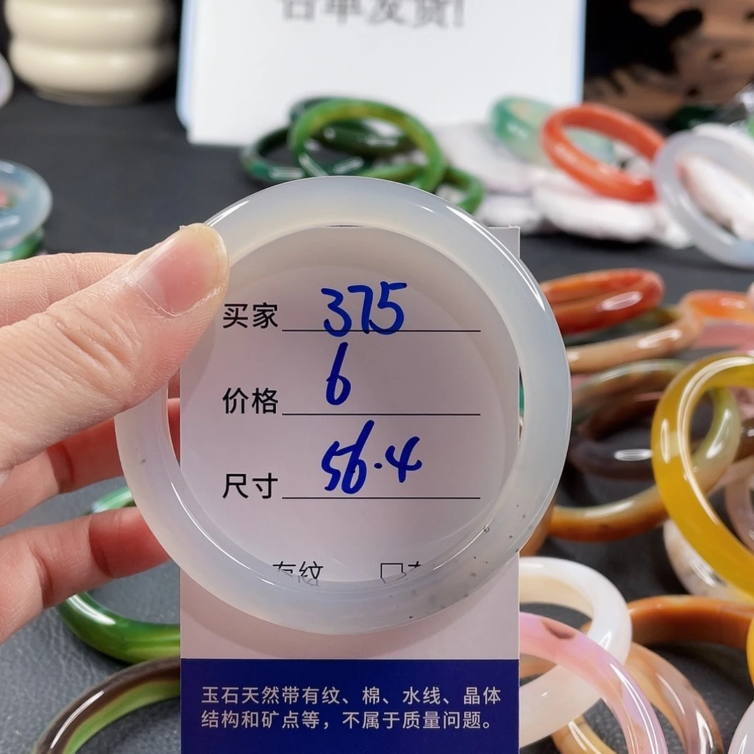 手镯玛瑙/玉髓未镶嵌