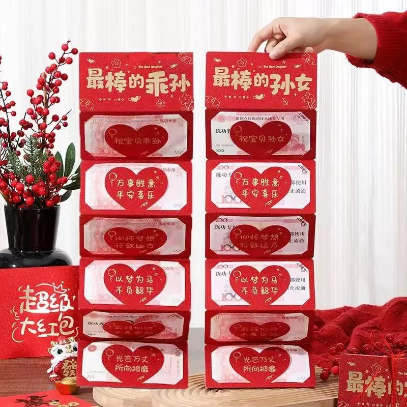 新年创意折叠红包