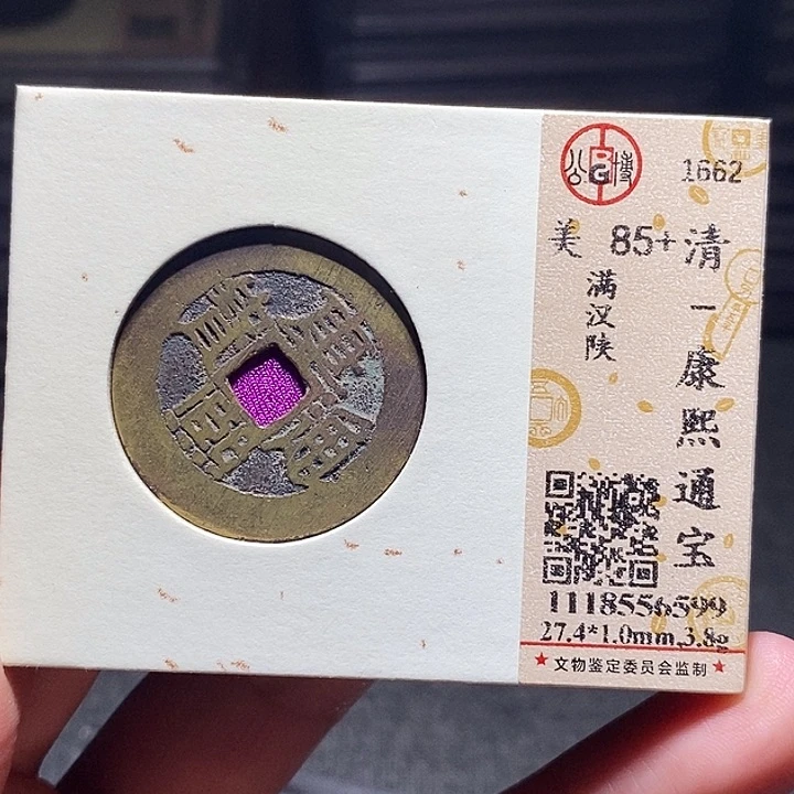 铜054恭喜发财恭喜发财大吉大利
