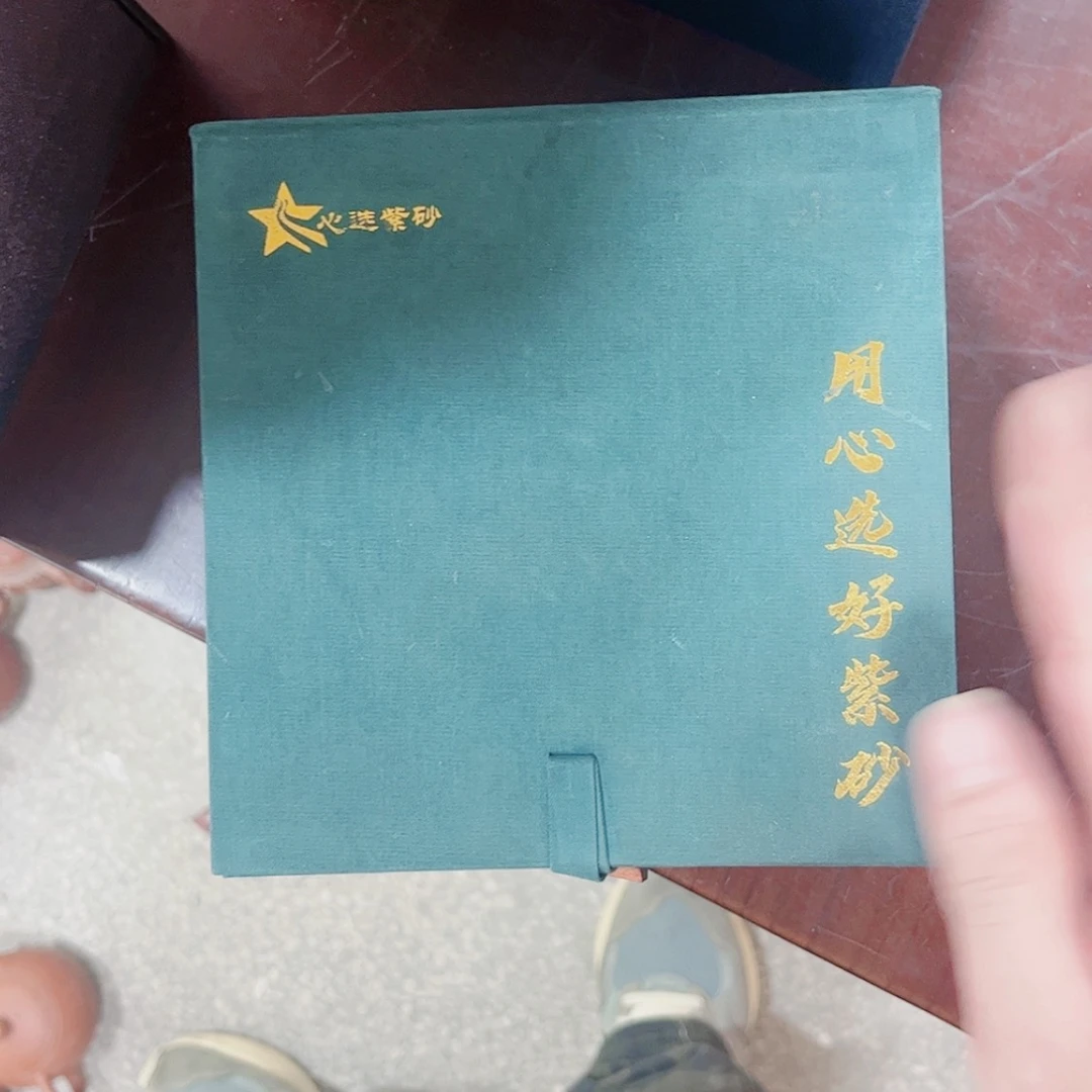 【闪购商品】紫砂茶宠