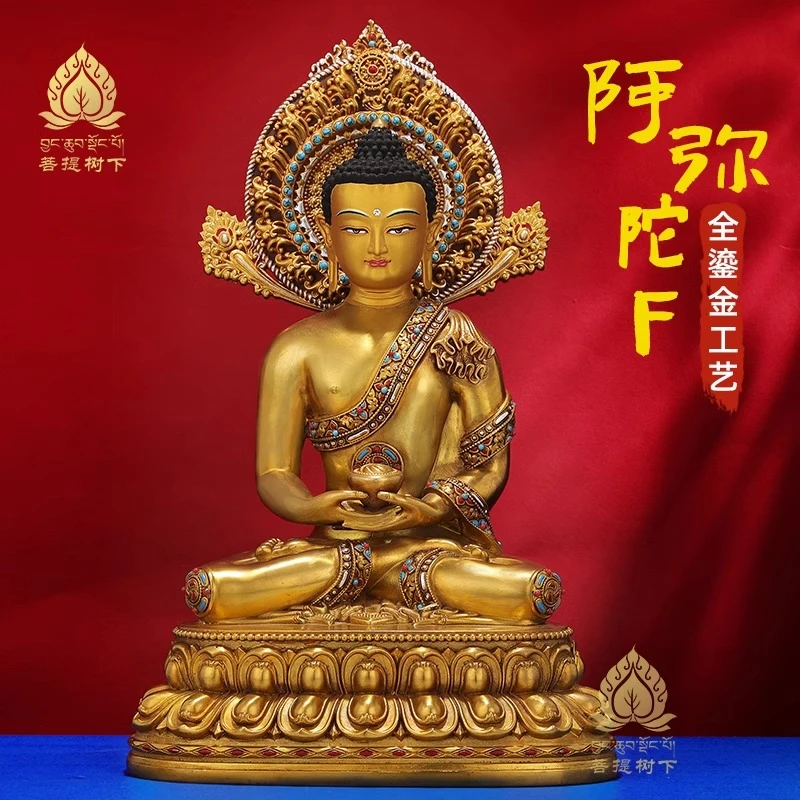铜鎏金阿弥陀佛佛像尼泊尔工艺阿弥陀佛藏传密宗佛像摆件7寸10寸