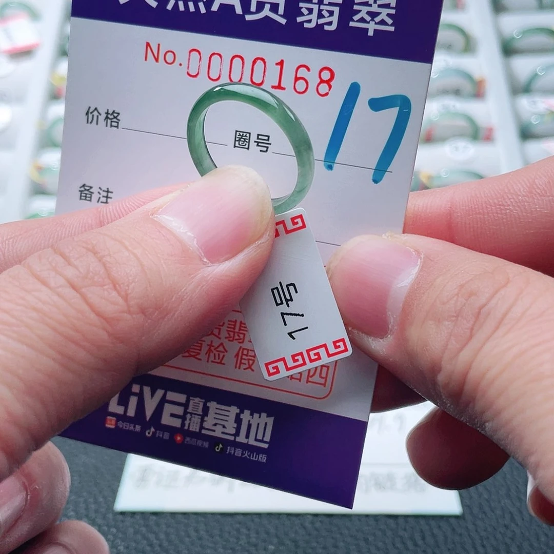 翡翠戒指未镶嵌天然A货翡翠戒指