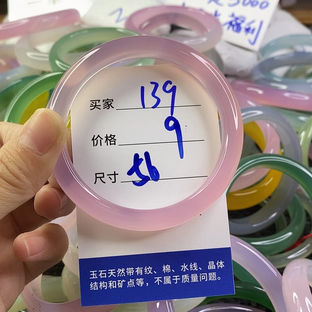 手镯玛瑙/玉髓未镶嵌139