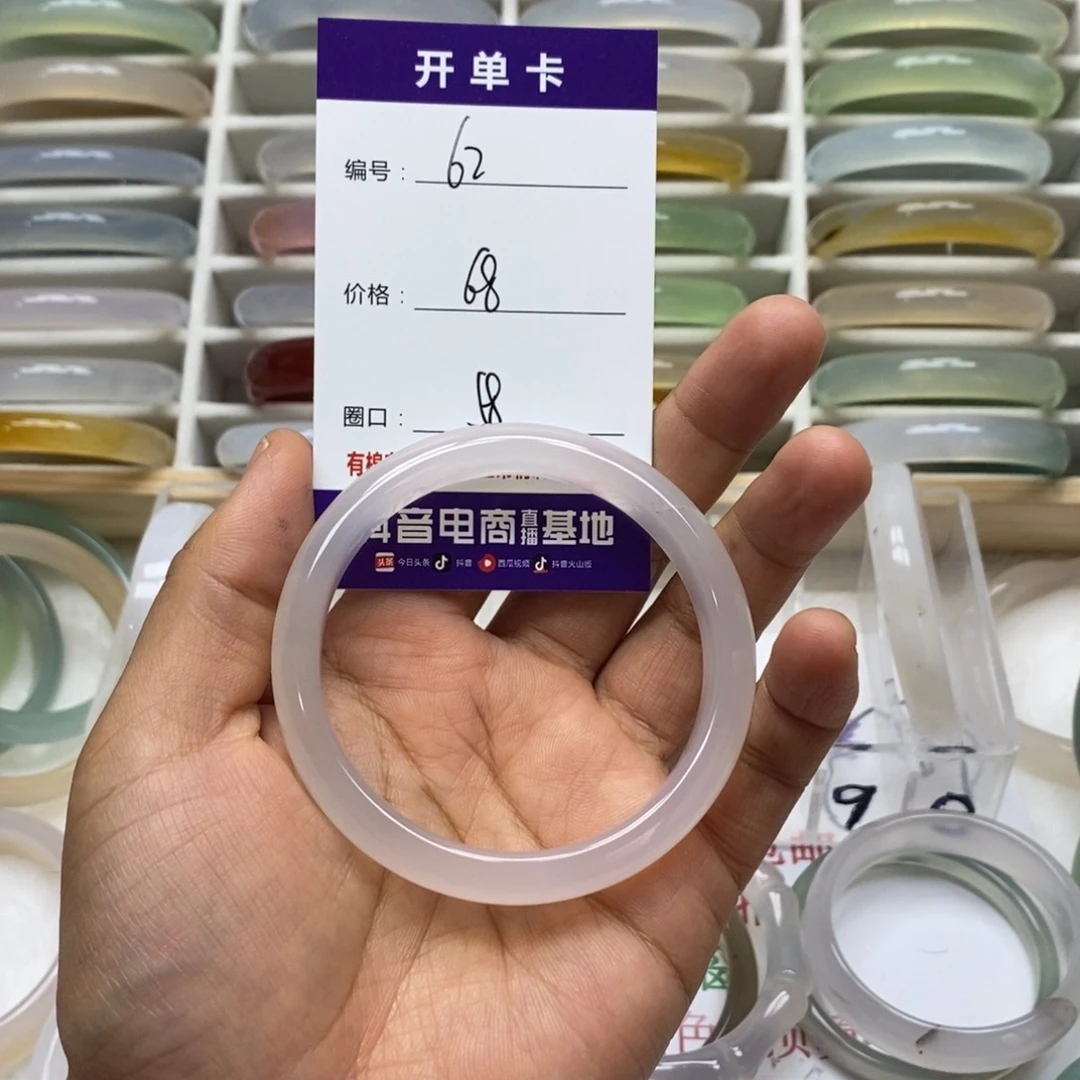 玛瑙/玉髓手镯未镶嵌?*?62