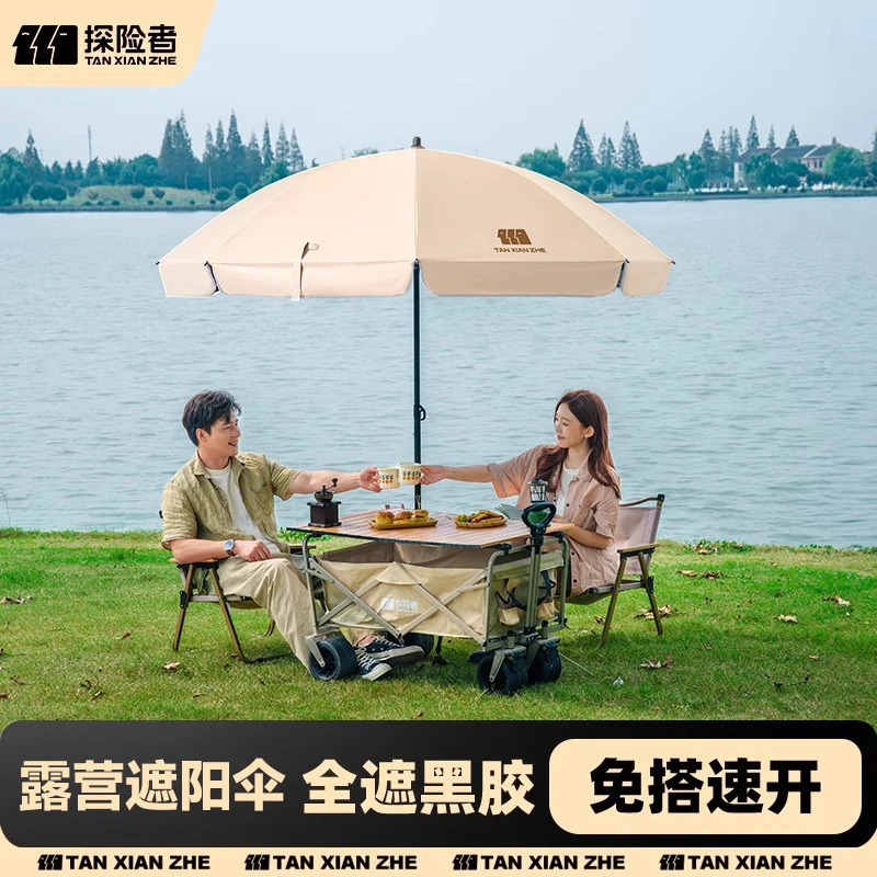 探险者露营车遮阳伞大号户外摆摊推车庭院太阳伞营地车天幕二合一