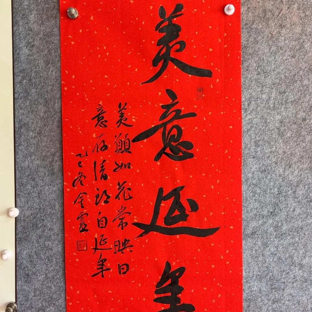 书法书法作品王金灵