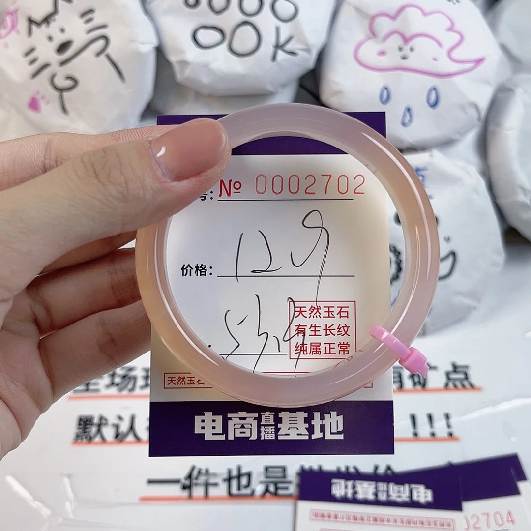 玛瑙/玉髓手镯未镶嵌2702
