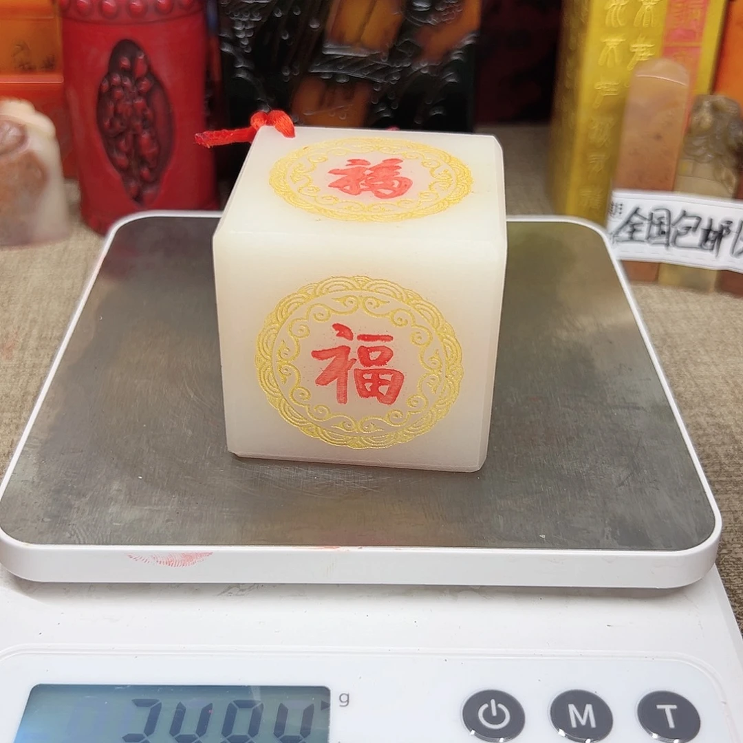 寿山石印石精品印章
