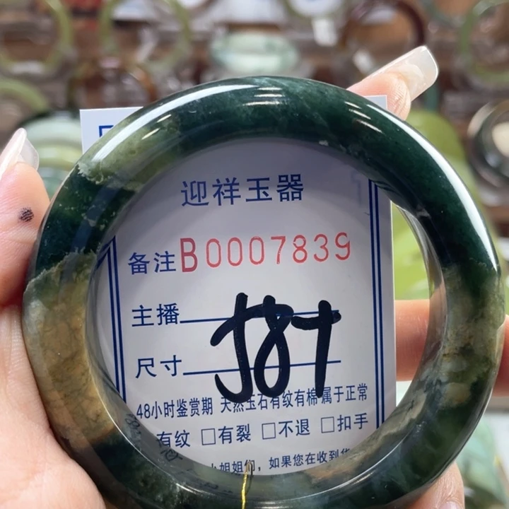 蛇纹石玉未镶嵌手镯楠*桠