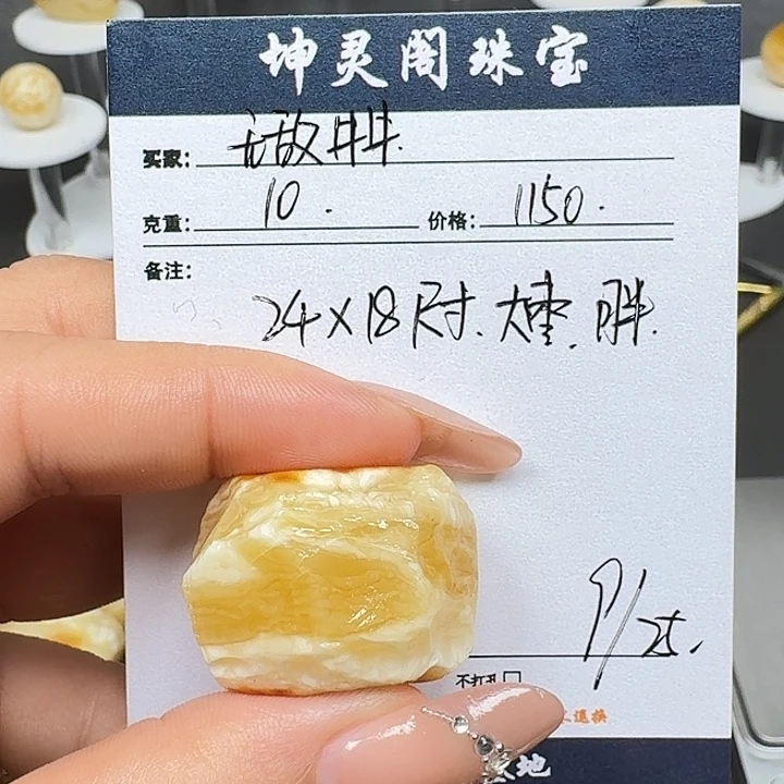 无***牛定制琥珀未镶嵌蜜蜡定制