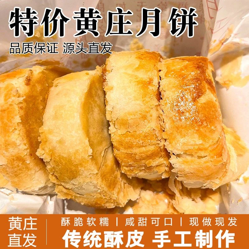 手工咸蛋黄五仁酥皮月饼酥皮苏式月饼追剧解馋零食