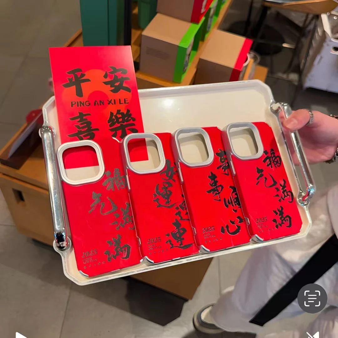 新年好运顺心文字适用iPhone16promax苹果15手机壳14雪山纹13/12