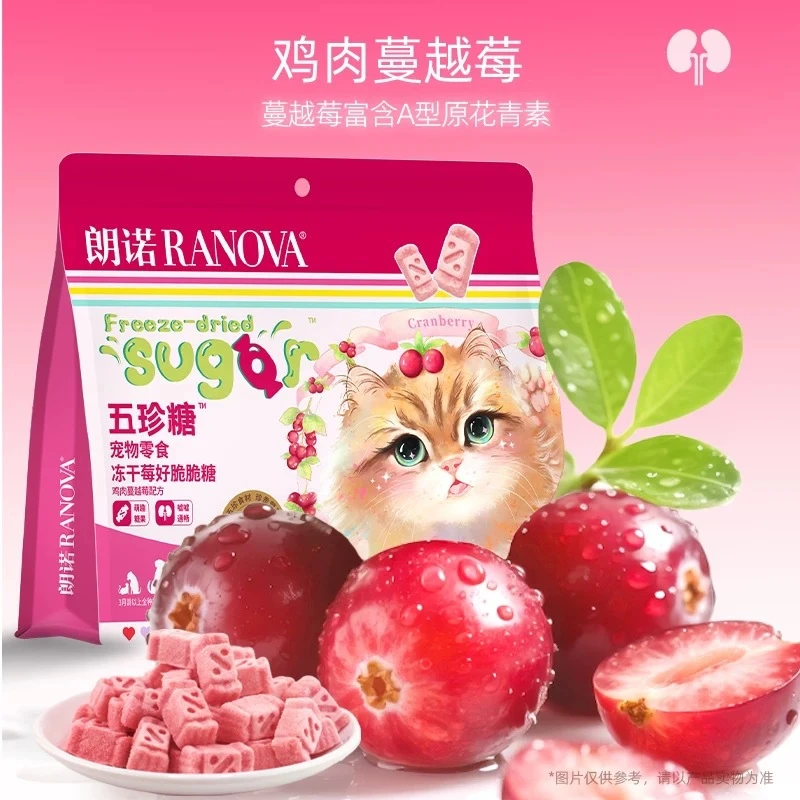 朗诺五珍糖宠物零食成猫幼猫冻干莓好脆脆糖鸡肉草莓蔓越莓40g