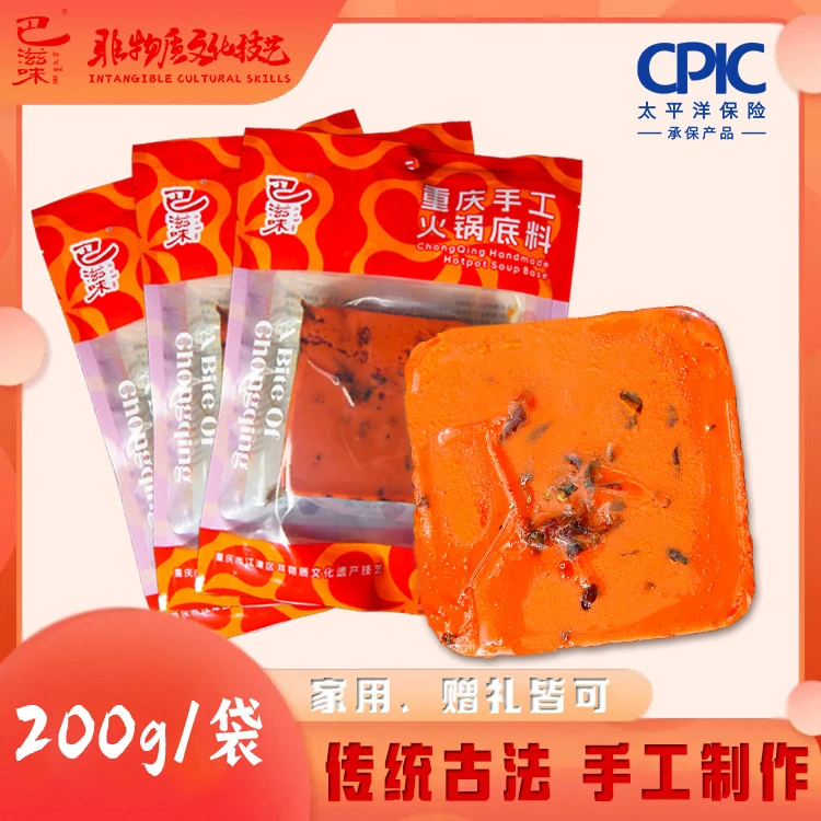巴滋味火锅底料200g 家用，开店均可