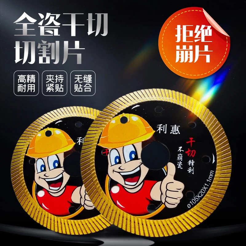 全瓷岩板玻化砖切割片冲击厂家批发复合瓷砖锯齿工高硬度中国