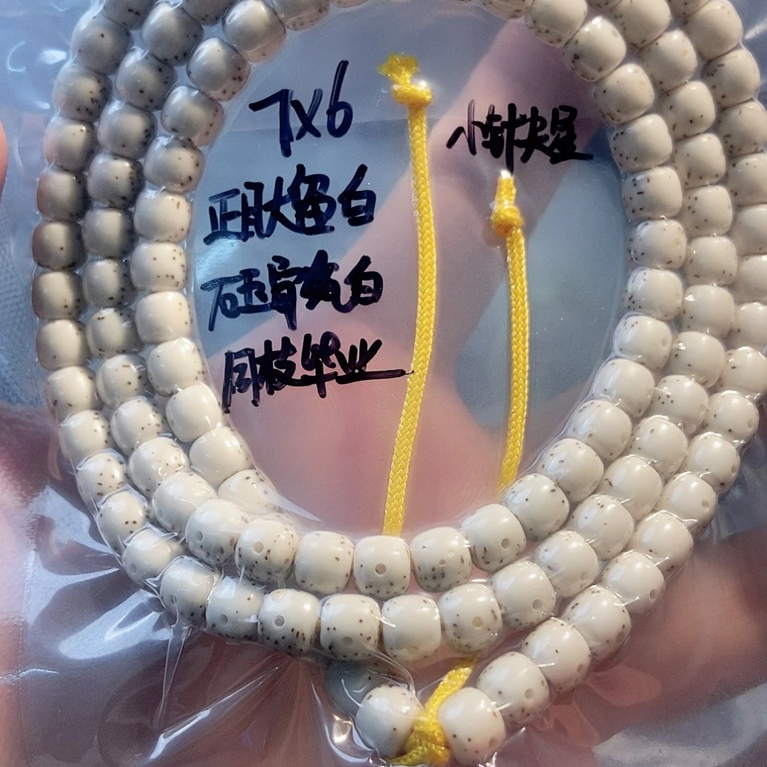 星月菩提吊坠星月