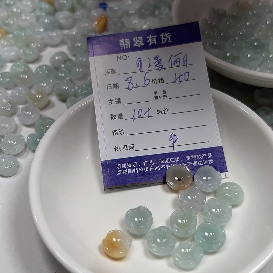 漫***俪翡翠挂件未镶嵌1111