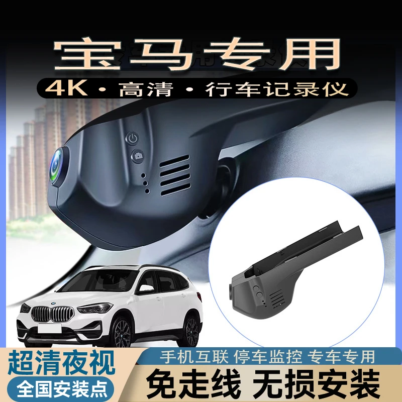 宝马3系5系7系1系X3X1X2X5X4X6专用免接线325Li530原厂行车记录仪