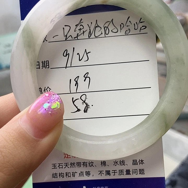 一***哈石英质玉未镶嵌手镯