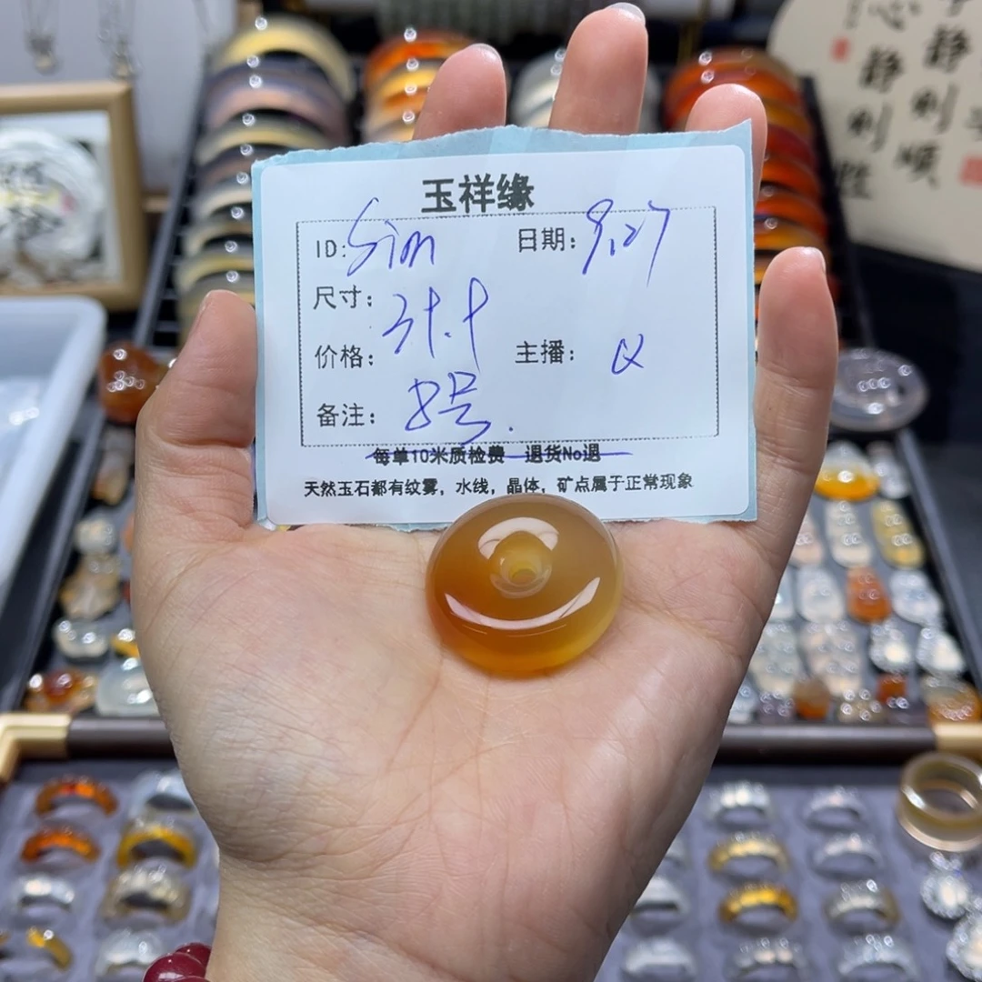 S***m玛瑙/玉髓未镶嵌颈饰