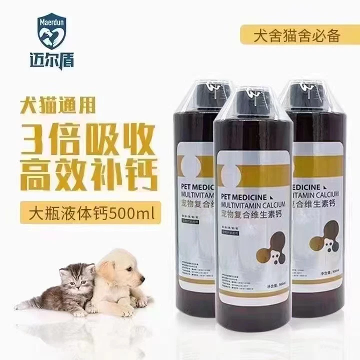 迈尔盾宠物复合维生素钙液