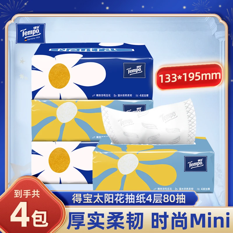 得宝mini抽纸4层加厚4包80抽家用面巾纸亲肤卫生纸超值实惠装家用