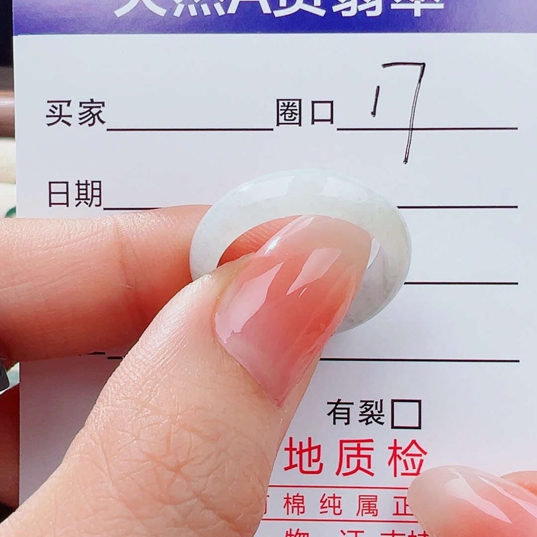 翡翠未镶嵌戒指戒指