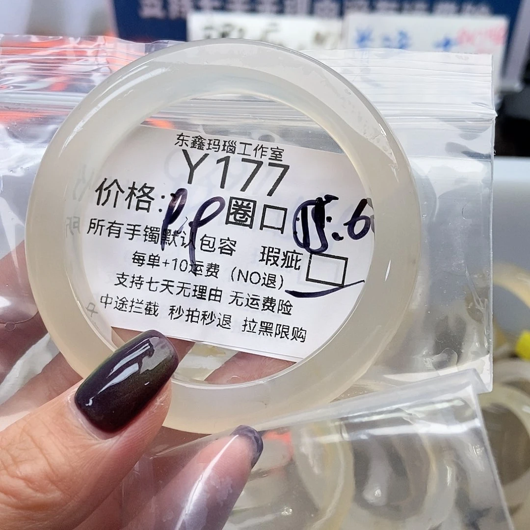 手镯玛瑙/玉髓未镶嵌盖**圆177