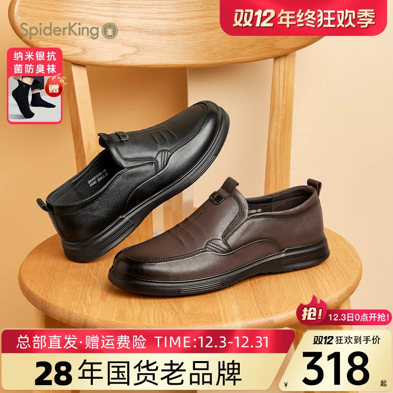蜘蛛王男鞋2025夏季经典百搭平跟极简休闲风真皮素面一脚蹬皮鞋