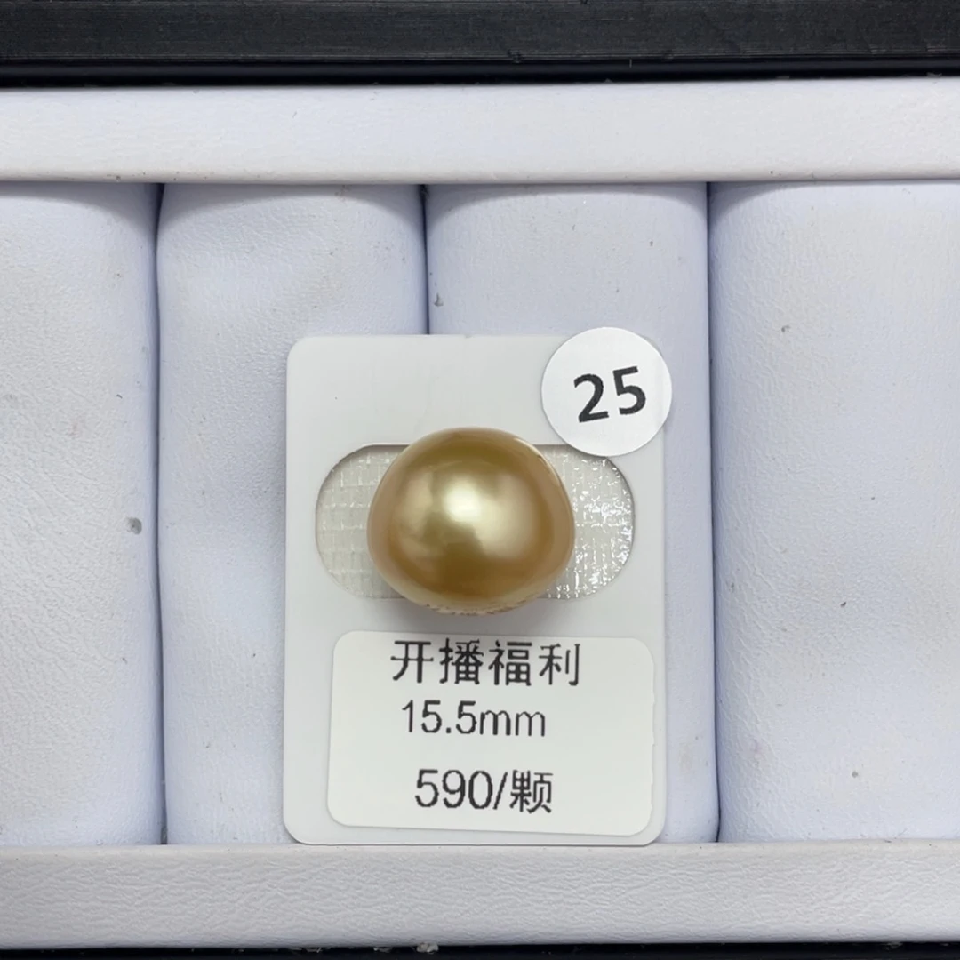 定制海水珍珠未镶嵌裸珠金珠15.5mm
