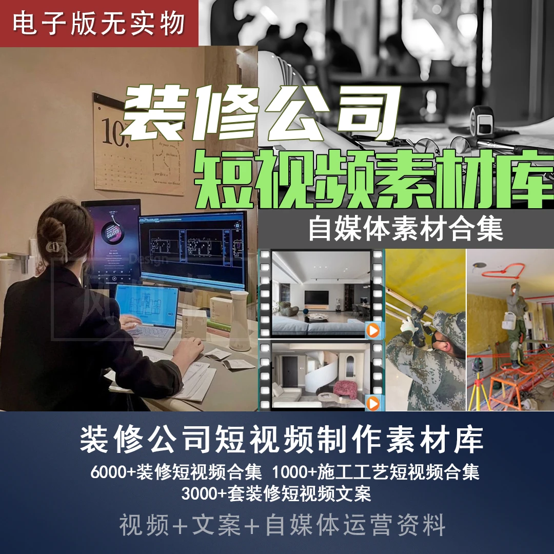 【B42】装修实景短视频4000+例室内家装各空间实拍素材抖音素材