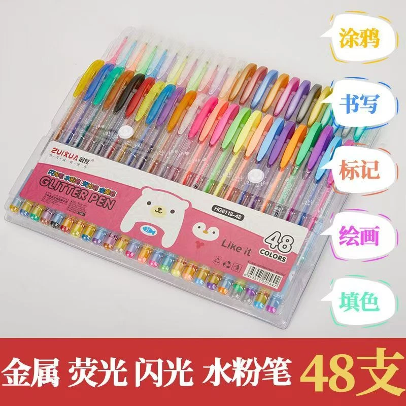 彩色闪光水彩笔荧光闪粉笔多色大容量手儿童帐笔填色涂鸦笔彩色笔