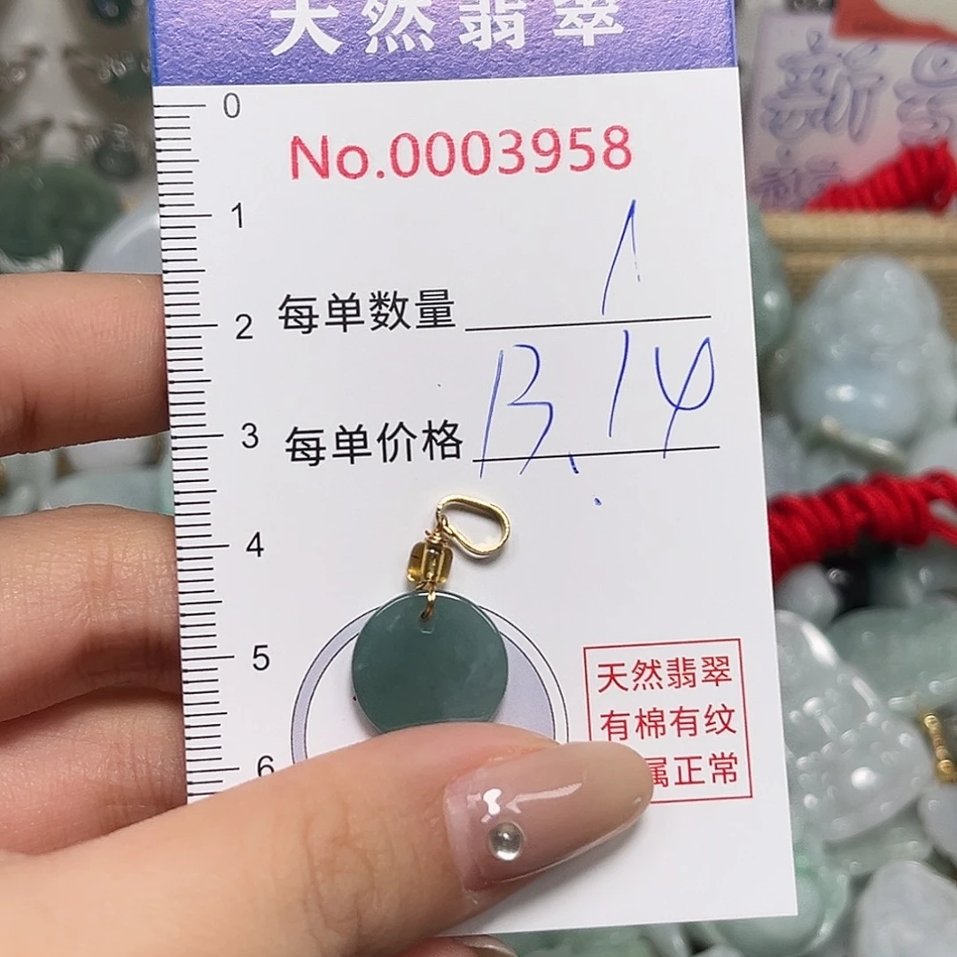翡翠未镶嵌颈饰无事牌