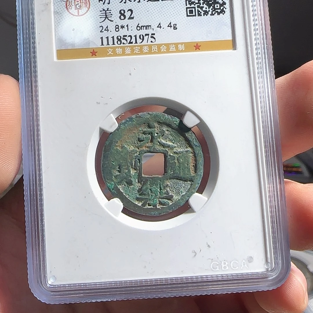 铜F评级封装盒子币一个