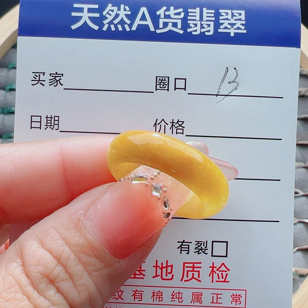 未镶嵌戒圈翡翠A****a戒圈