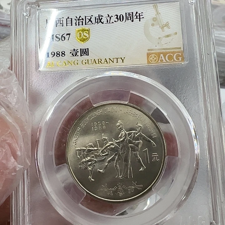 用***1其他普通金属广西67分金标一个
