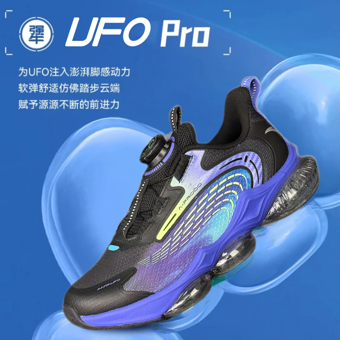 【UFO Pro】安踏儿童大童校园跑鞋新款耐磨气垫运动鞋回弹减震