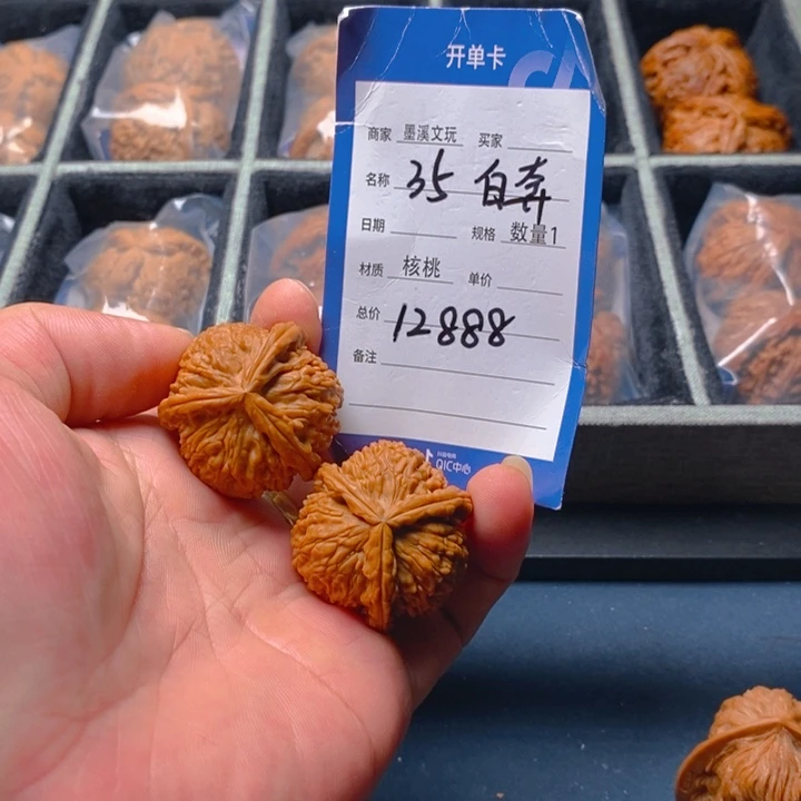 文玩核桃把件核桃