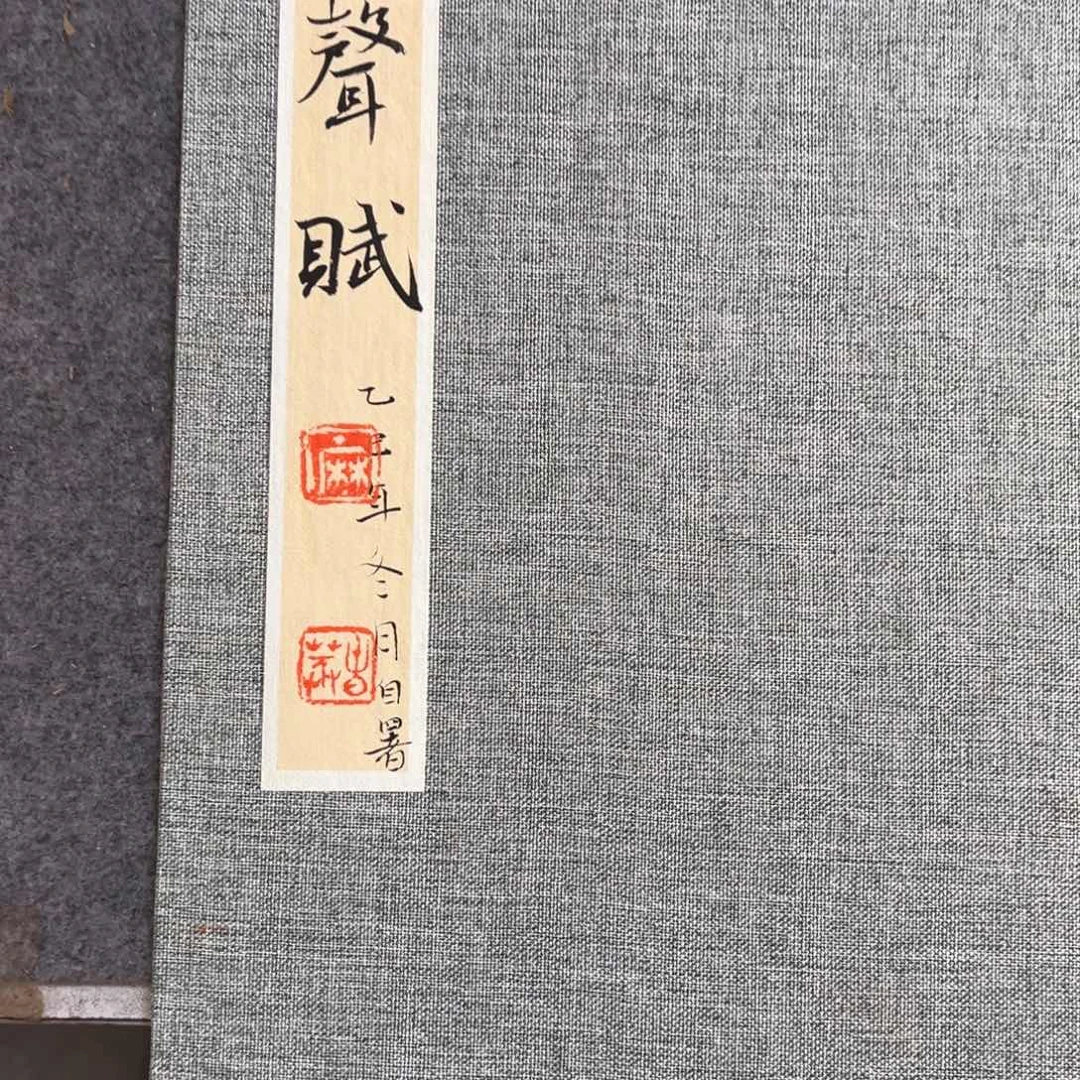 用***2书法书法作品麻春芳