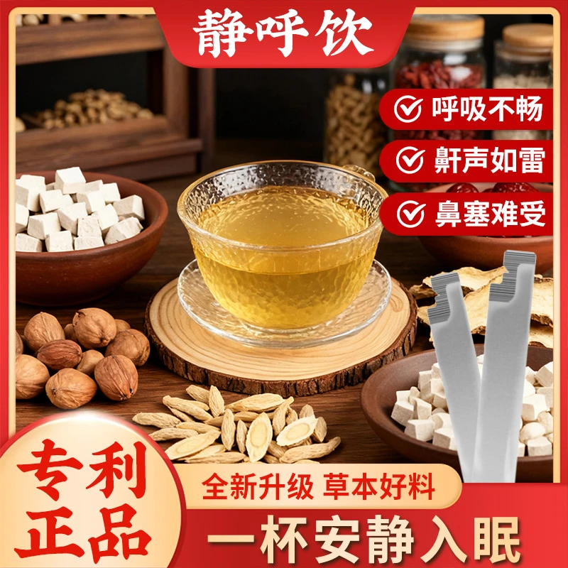 15味葛根黄芪饮科学配比真材实料