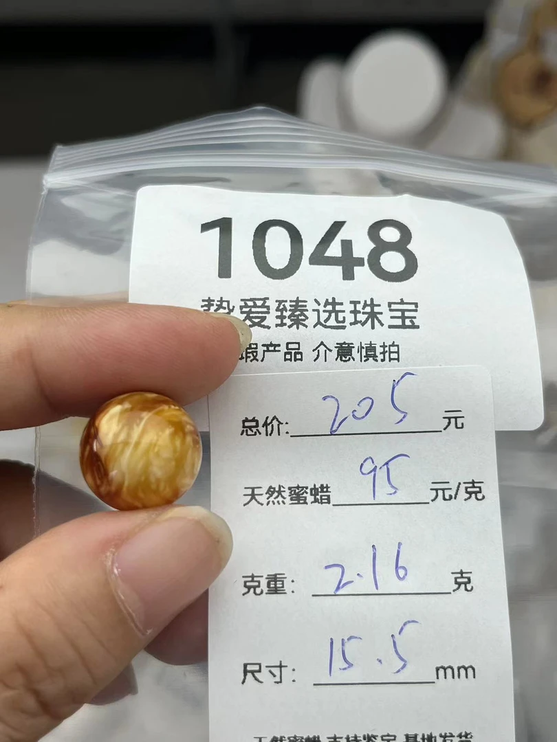 1048天然蜜蜡琥珀沁色妖花圆珠